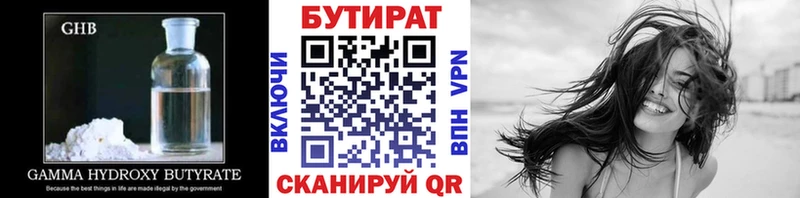 Купить где  Козловка  Бутират вода 