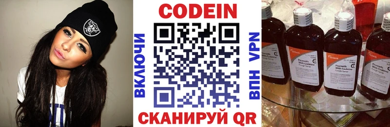 Кодеиновый сироп Lean Purple Drank Купить Козловка