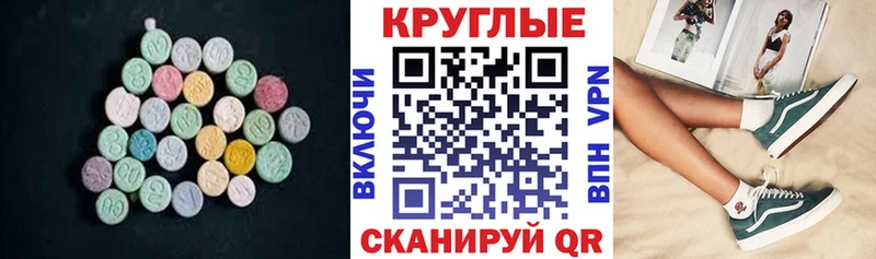 Купить где  Козловка  Ecstasy 280 MDMA 
