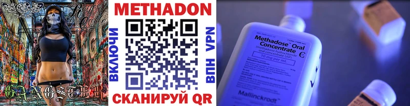 Метадон кристалл  Купить где  Козловка 