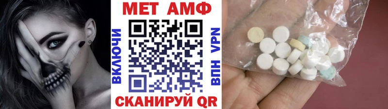 Первитин мет  Купить закладки  Козловка 