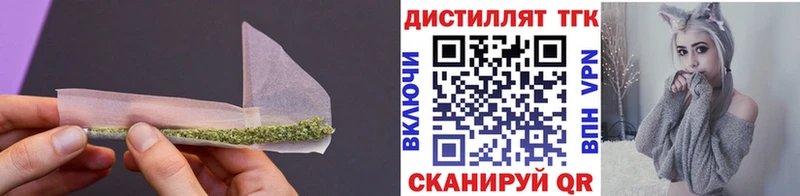 Дистиллят ТГК вейп  Купить закладки  Козловка 
